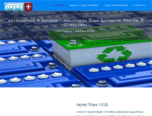 Tablet Screenshot of akumu-plovdiv.com